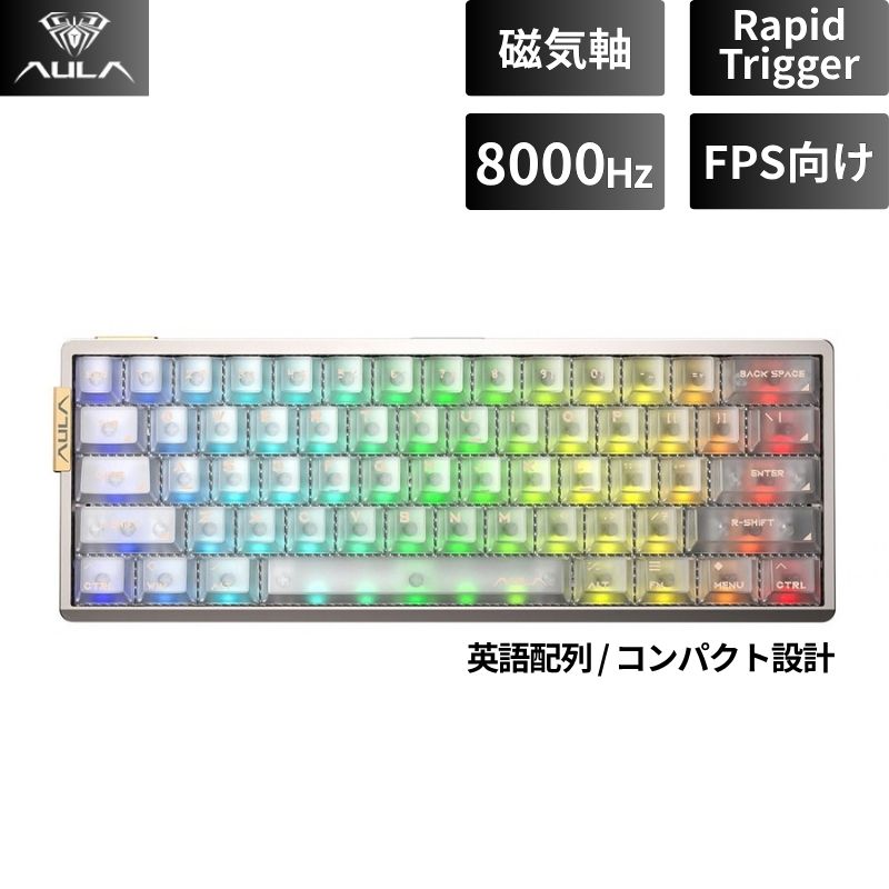 AULA AG60AT 磁気軸 ゲーミングキーボード ラピッドトリガー 8000Hz 60％ US配列 有線 RGB ホットスワップ FPS向け 新品 AG60AT-WS