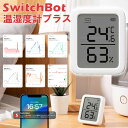 Switchbot 温湿度計 プラス W2201500-GH スマート 温湿度計 センサー IoT スマホ 操作