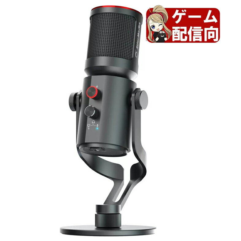 【正規国内認定品】AVerMedia AM350 Live Streamer MIC 350 USB 単一指向性 無指向性 切替 ゲーム 実況 ライブ動画 配信 高音質の配信 録音にマイク YOUTUBE ニコニコ動画 ユーチューバー Vtuber 実況者 Microphone