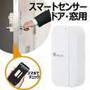 スマートセンサー ドア 窓 開閉 スマホにリアルタイム通知 工事不要 防犯 セキュリティ wifi ワイヤレス 無線 スマホ 通知 プラススタイル スマートデバイス PS-SDW-W01 +Style