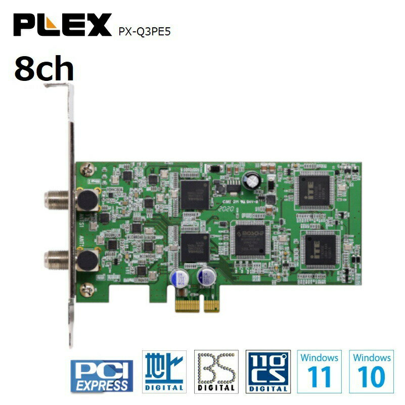 プレクス PCI-Express接続対応 8チャンネル同時録画・視聴 地上デジタル・BS/CS 3波対応 PX-Q3PE5 テレビチューナー TVチューナー パソコン 用