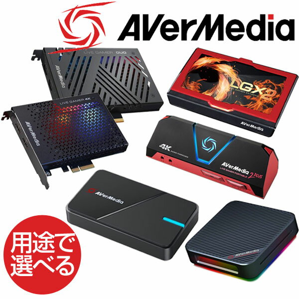 rfILv`[ 4K pXX[ ^ Ή AVerMedia Live Gamer Iׂ Ot  Lv`[{[h Q[Lv`[ BOLT Ultra EXTREME 2 3 MINI Portable DUO HD GC555 GC553 GC551G2 GC550 PLUS GC311 AVT-C878 PLUS GC573 GC570D C988 p\R p