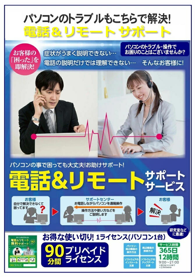 【初めての設定作業も安心! パソコンの困った事...の紹介画像3