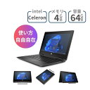 HP ノートパソコン Pro x360 Fortis G9 11.6インチ HD タッチパネル Celeron メモリ 4GB eMMC 64GB Windows 10 Pro WEBカメラ 選べるスペック タッチペン なし / あり Officeなし 2in1 ノートPC パソコン