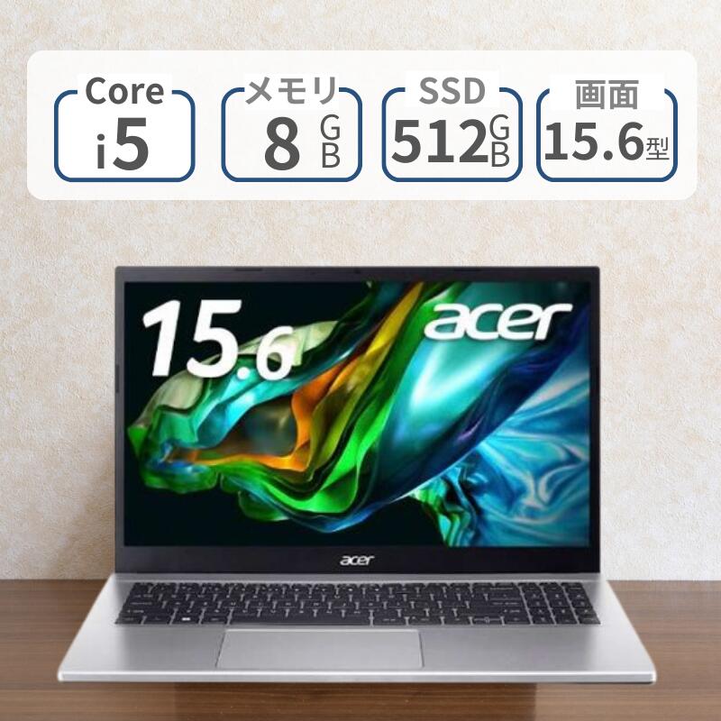  15.6インチ フルHD Core i5 メモリ 8GB SSD 512GB Windows11 Acer エイサー Aspire 3 ( A315-59-F58YJ ) ノートパソコン ノートPC パソコン WEBカメラ