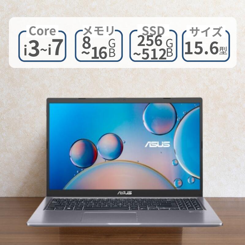 【 5月ずっとお得 ポイント2倍 】 ASUS ノートパソコン VivoBook 15 X515EA 15.6インチ フルHD テンキー WEBカメラ 内蔵 選べるスペック CPU 第11世代 Core i3 / i5 / i7 SSD 256GB 512GB Office付き / なし グレー / シルバー ノートPC パソコン