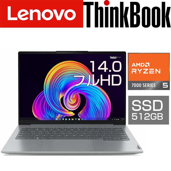 楽天アウトレットPC パソコン プレクス【 5月ずっとお得 ポイント2倍 】 レノボ ノートパソコン ThinkBook 14 Gen 6 AMD 14.0インチ IPS WUXGA Ryzen 5 7530U メモリ 8GB SSD 512GB WEBカメラ Officeなし ノートPC パソコン Lenovo