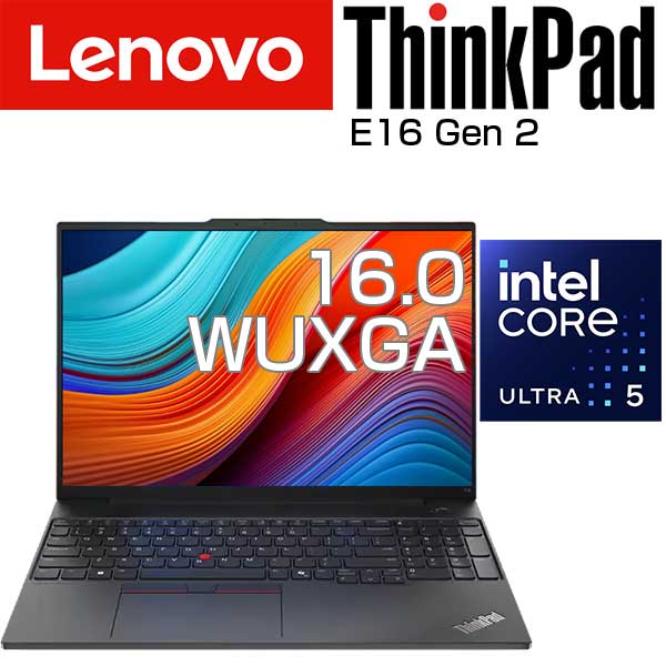 Lenovo ノートパソコン ThinkPad E16 Gen 2 16.0インチ WUXGA Windows11 Webカメラ 選べるスペック CPU Core Ultra 5 125U / 125H メモリ 8GB / 16GB SSD 256GB / 512GB 指紋認証 なし / あり …