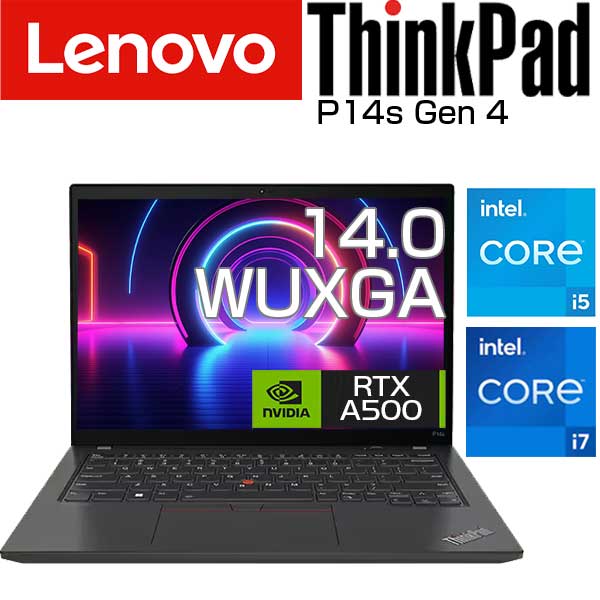 lenovo ノートパソコン ThinkPad P14s Gen 4 14.0インチ WUXGA IPS NVIDIA RTX A500 選べるスペック CPU Core i5 1340P / 1360P メモリ 16GB / 32GB SSD 256GB / 512GB Windows11 Home / Pro …