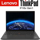 lenovo ノートパソコン ThinkPad P16v Gen 1 21FCCTO1WW/S2GEW 16.0インチ WQUXGA Core i7 13700H メモリ 16GB SSD 256GB RTX A500 Windows11 ノートPC パソコン 新品 レノボ テンキー付き