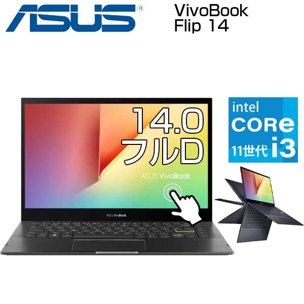 楽天市場】ASUS(容量(HDD/SSD)~ 128GB)(ノートPC|パソコン):パソコン・周辺機器の通販 楽天市場】ASUS(容量(HDD/SSD)~ 128GB)(ノートPC|パソコン):パソコン・周辺機器の通販