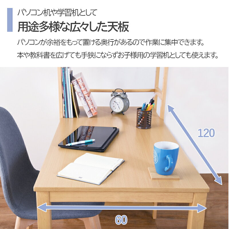 棚付き デスク PCデスク パソコンデスク 事務デスク 可動棚 書類に合わせて 高さ調節 天然木 120センチ 萩原 ( VD-7376 ) 【代引不可/北海道・沖縄・離島の配送不可】