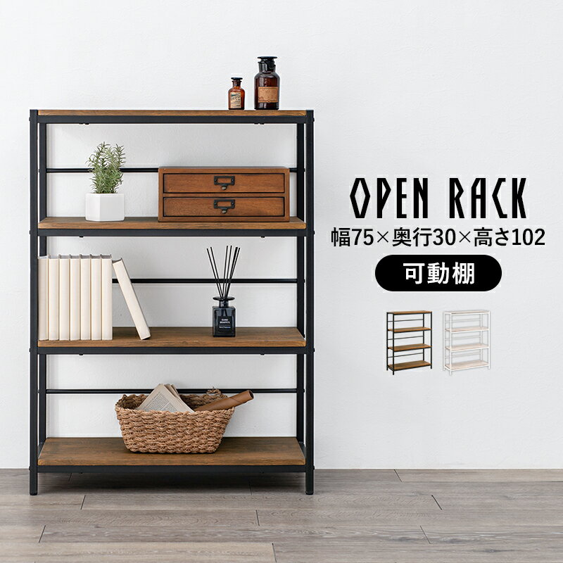 Rakuten - 【ポイント最大32倍&89％OFF】 萩原 パソコン PC デスク サイド ラック 収納 家具 棚 本棚 DVDラック 可動棚 幅75x奥行30x高さ102 ブラウン / ホワイト LCC-4674 /BR/WH 【代引不可/北海道・沖縄・離島の配送不可】