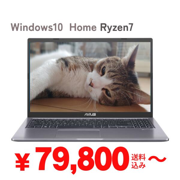 楽天アウトレットPC パソコン プレクス【 5月ずっとお得 ポイント2倍 】 ASUS ノートパソコン VivoBook 15 M515UA 15.6インチ フルHD テンキー WEBカメラ 内蔵 AMD Ryzen 7 5700U 8コア SSD 512GB 選べる Office付き / なし グレー ノートPC パソコン