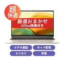 店長厳選おすすめ おまかせ ノートパソコン 15 インチ フルHD Windows 11 第11世代 Core i5 メモリ 8GB SSD 256GB Office付き ノートPC..