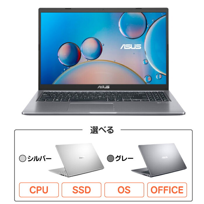 ASUS Ρȥѥ VivoBook 15 X515JA 15.6 եHD ƥ󥭡 WEB ¢ ٤륹ڥå CPU Core i3 / i5 / i7 SSD 128GB 256GB 512GB Officeդ / ʤ 졼 / С ΡPC ѥ