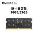 【ポイント最大24倍!】 Team Group メモリ DDR5 ノートパソコン 用 PCパーツ 内蔵 増設 交換 選べる容量 16GB / 32GB 5600 PC5-44800 電圧 1.1V 【 TED516G5600C46A-S01 / TED532G5600C46A-S01 】