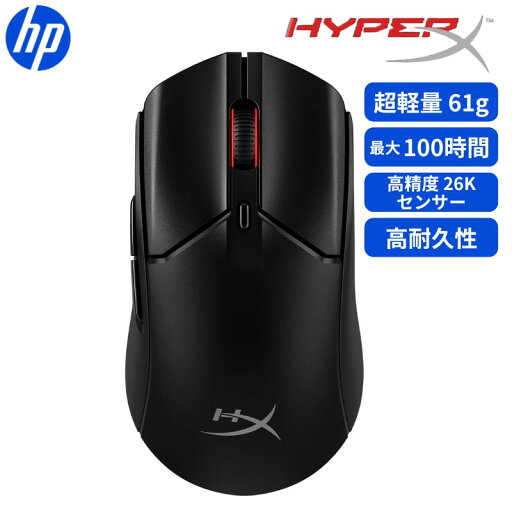 ハイパーエックス HyperX Pulsefire Haste 2 ワイヤレス ゲーミング マウス ゲーマー 向け 超軽量 61グラム 高精度 ブラック 2年保証 6N0B0AA ハイパーエックス HyperX Pulsefire Haste 2 ワイヤレス ゲーミング マウス ゲーマー 向け 超軽量 61グラム 高精度 ブラック 2年保証 6N0B0AA