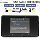 【新発売】 USB Cable Checker3 UCC3 USBケーブルチェッカー Type-C対応 ADUSBCIM3 E-Marker/PD3.1 240W給電 確認可能 USB4 / USB3.2 / USB2.0 規格判別 抵抗値測定 USBCableChecker2 Checker2 UCC2 バージョンアップ 後継機 【メール便】