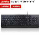 Lenovo レノボ 4Y41C68642 エッセンシャル USBキーボード(英語)
