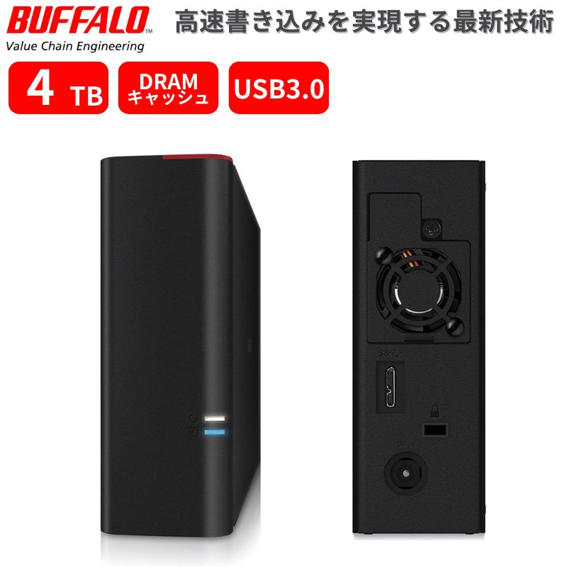 BUFFALO 外付けHDD 4TB 冷却ファン搭載 高速DRAMキャッシュ対応 HD-GD4.0U3D USB3.0 対応 データ保存 高耐久モデル