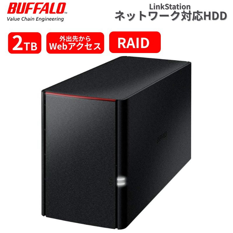 【ポイント最大28倍】 BUFFALO NAS LinkStation LS220DN0202B 2TB 1TB×2 RAID機能 高耐久性 WD RED搭載 個人事業主 小規模オフィス SOHO向け ネットワークHDD DLNA対応