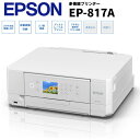 【当選確率1/2!最大100%ポイントバック!】 エプソン プリンター EP-817A インクジェット 複合機 高画質 スキャン コピー コンパクト オフィス 事務 家庭 向け スマホ 操作 対応 無線LAN USB はがき CD DVD Blu-ray 綺麗 印刷 カラリオ 新品(2)