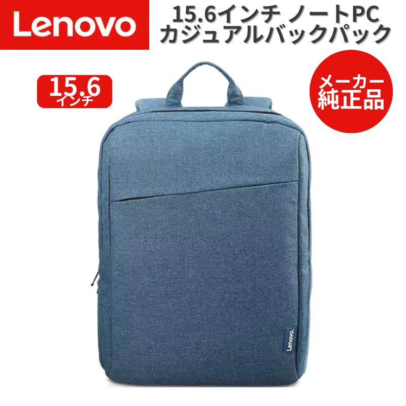 Rakuten - Lenovo 純正品 15.6インチ ノートPC ラップトップ カジュアル バックパック リュック B210 ブルー GX40Q17226