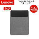 Lenovo 純正品 Yoga 14.5インチ スリーブ グレー GX41K68624