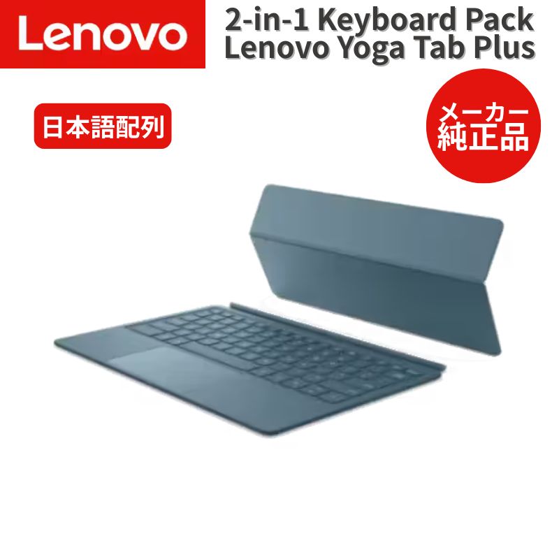 楽天市場】lenovo yoga tablet キーボードの通販