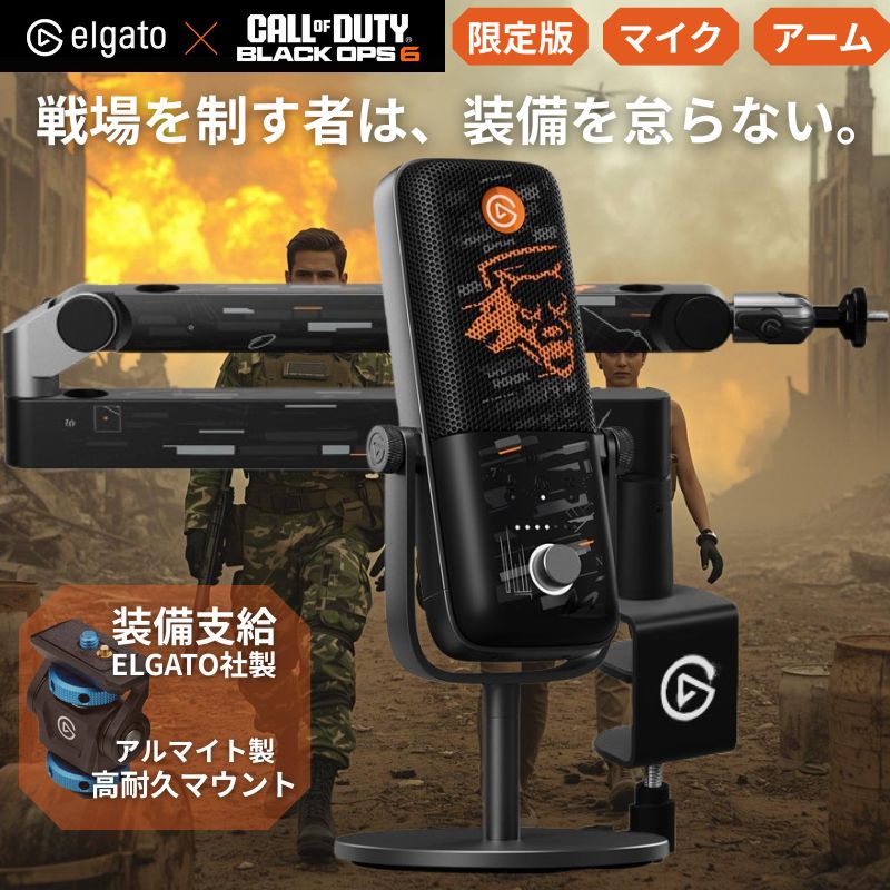 【ポイント最大28倍】 USBマイク コンデンサーマイク Wave:3 Call of Duty 限定カ...