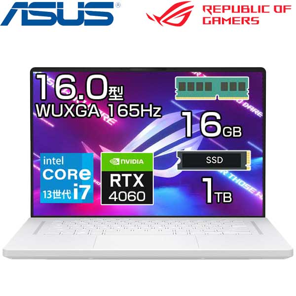 ASUS ゲーミング ノートパソコン ROG Zephyrus G16 16.0 WUXGA 165Hz Core i7 13620H メモリ 16GB SSD 1TB GeForce RTX 4060 Windows11 有線 無線LAN IR WEBカメラ 顔認証 ノート PC エイスース GU603VV-I73R4060W 【メーカー認定整備済製品】