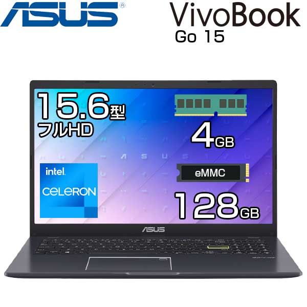 ASUS ノートパソコン Vivobook Go 15 15.6インチ フルHD Celeron N4500 メモリ 4GB eMMC 128GB WIndows11S Home 無線LAN WEBカメラ ノート PC エイスース 【メーカー認定整備済製品】