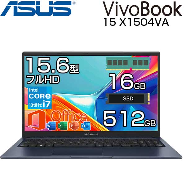 【MS Office付き】 ASUS ノートパソコン Vivobook 15 15.6インチ フルHD intel Core i7 1355U 10コア メモリ 16GB SSSD 512GB Windows11 無線LAN WEBカメラ テンキー付き ノート PC エイスース 【メーカー認定整備済製品】