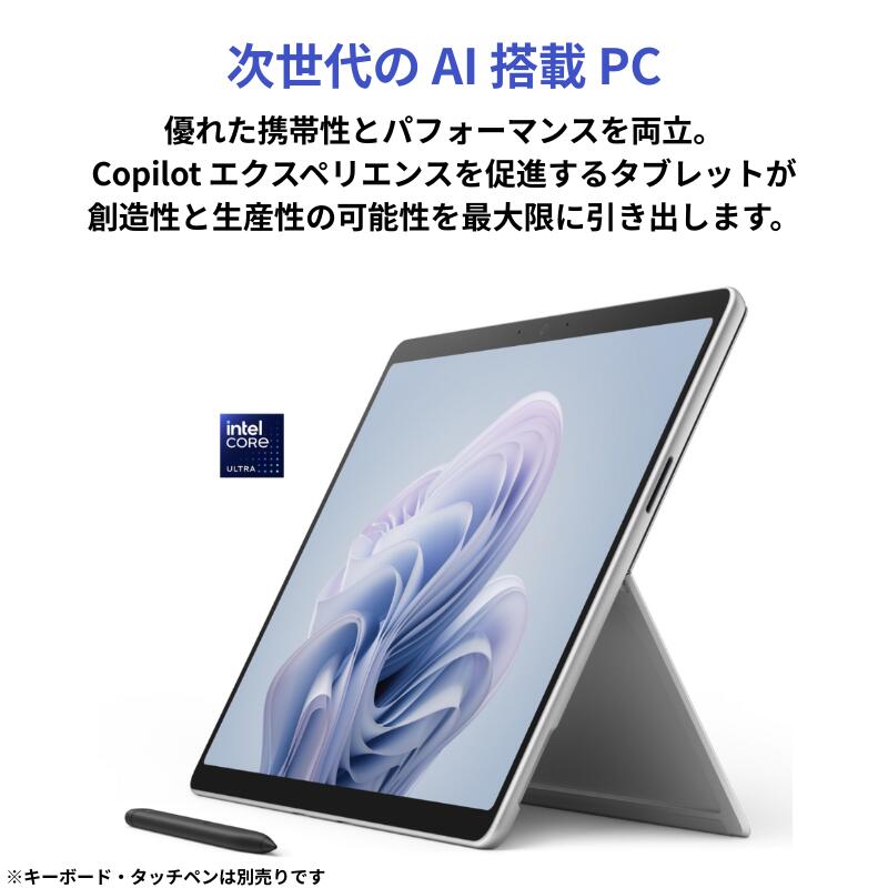 【抜群の持ち運び性能】Microsoft 13...の紹介画像2