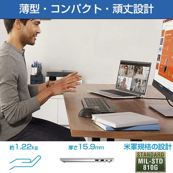 【ポイント最大28倍】 HP ノートパソコン EliteBook 630 G10 13.3インチ フルHD intel Core i5 1335U メモリ 16GB SSD 256GB Windows11 Pro 有線 無線LAN WEBカメラ 顔認証 機能 ノート PC 新品 B1TN0PA-AAYW 【時間指定/代引不可】
