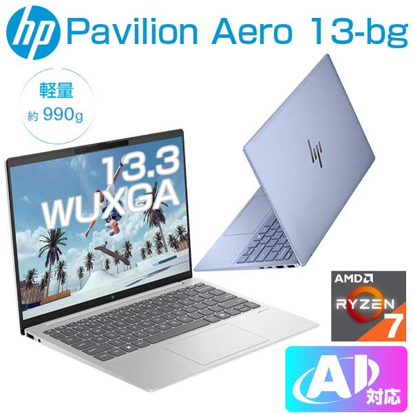 楽天市場】hp pavilion aero 13(ノートPC|パソコン 楽天市場】hp pavilion aero 13(ノートPC|パソコン