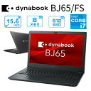 dynabook 15.6型 ノートパソコン BJ65/FS Wind...(2)