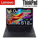 【ポイント最大22倍】 【大容量 メモリ 32GB Office付き AI機能 搭載】 lenovo ノートパソコン ThinkPad P14s Gen 5 A...