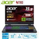 【ポイント最大47倍&ポイントバック】 Acer ゲーミング ノートPC Nitro 5 15.6インチ フルHD IPS 144Hz Core i7 1265...