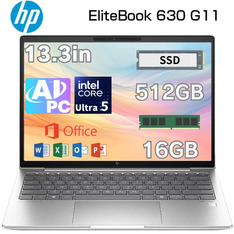 【 Office付き NPU 搭載 】 HP ノートパソコン EliteBook 630 G11 13.3インチ WUXGA intel Core Ultra 5 125U メモリ 16GB SSD 512GB Windows11 Pro 新品 有線 IR WEBカメラ Microsoft Copilot キー 搭載 ヒューレットパッカード ノートPC AI PC 9X9V6AV-ADCY