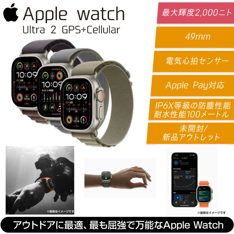 Apple Watch Ultra 2 GPS...の紹介画像2