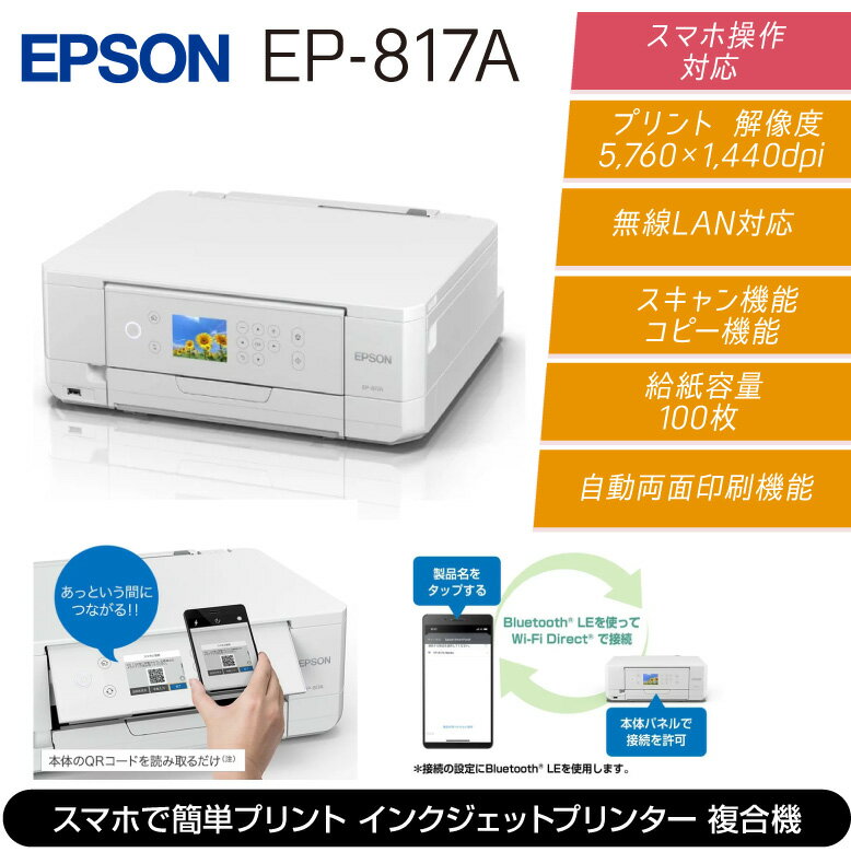 エプソン プリンター EP-817A インクジ...の紹介画像2