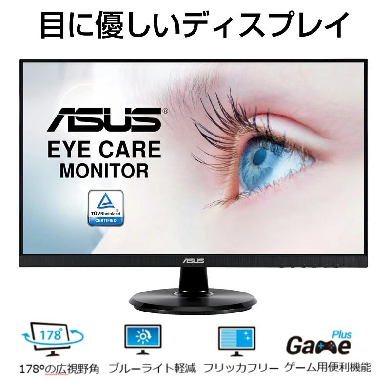 【ポイント最大28倍&100%バック】 ASUS モニター 24インチ 24型 フルHD 高画質 76Hz IPS ノングレア 非光沢 スピーカー内蔵 ディスプレイ パソコンモニター PCモニター 液晶モニター 液晶ディスプレイ フレームレス D-Sub DVI HDMI エイスース アイケア 23インチ VC239H-J