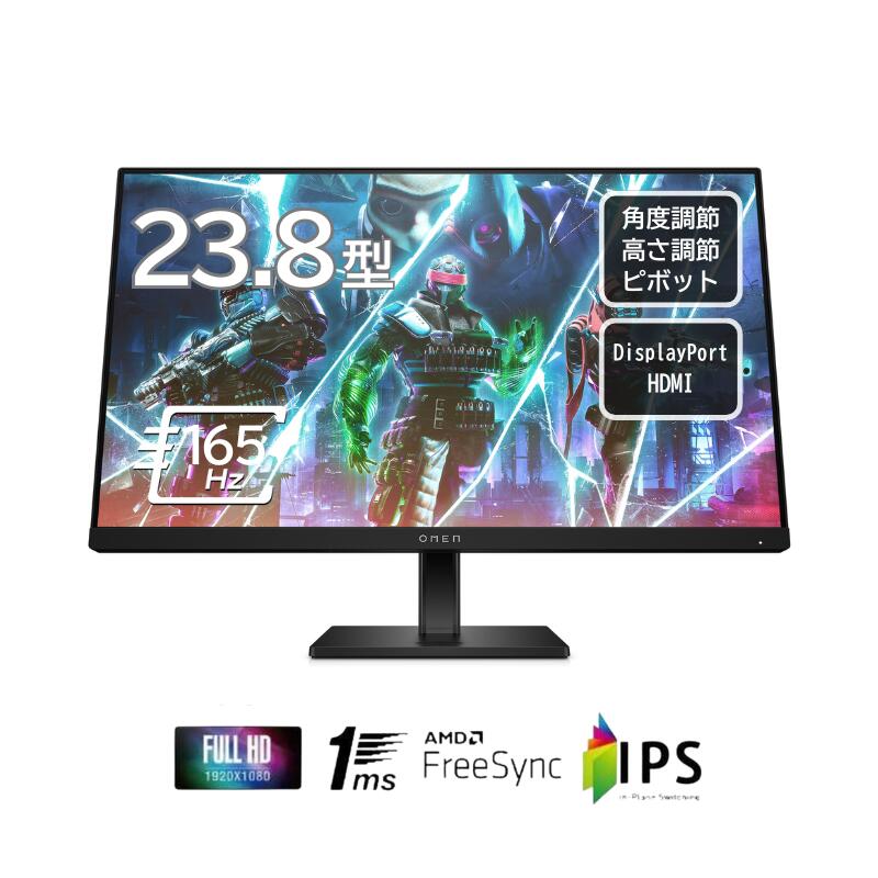 液晶モニター ディスプレイ モニター HP OMEN by HP 24 165Hz FHD 23.8型 ワイド FHD ( 1920×1080 ) IPS パネル ノングレア LEDバックライト 1ms 300cd/m2 780F0AA#ABJ