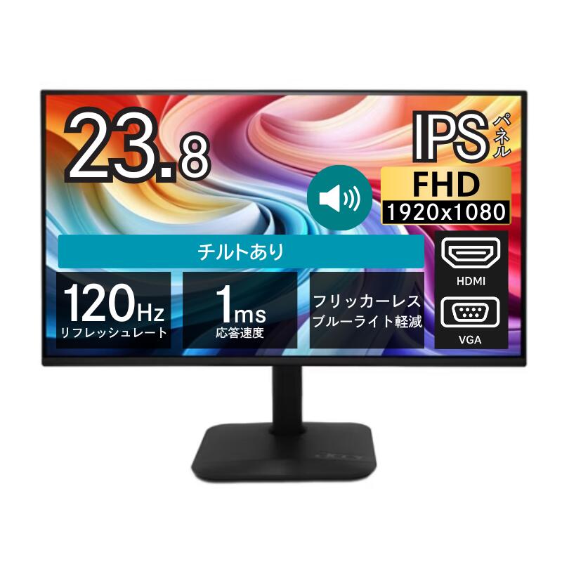 Acer 【値下げ】【未開封 】120hz 23.8インチ IPS Acerモニター