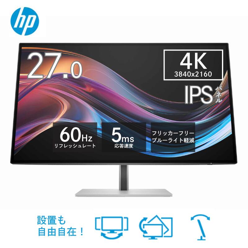 楽天市場】hp v28 4k ディスプレイの通販