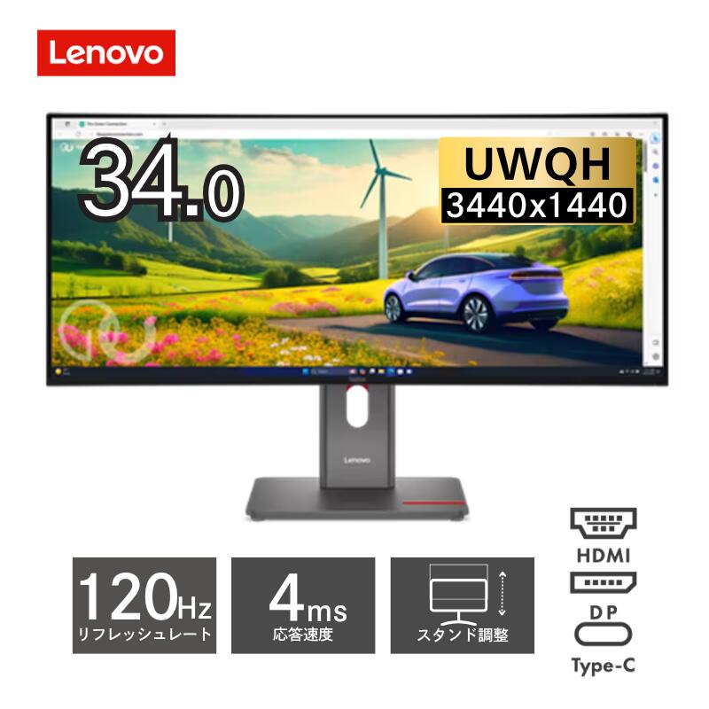 lenovo 34型 ウルトラワイド 曲面 UWQHD 3440×1440 IPS ノングレア ディスプレイ ThinkVision P34WD-40 64ADGAR1JP レノボ モニター 120Hz チルト 高さ調整 スイベル 34 インチ HDMI Displayport USB-C type-C