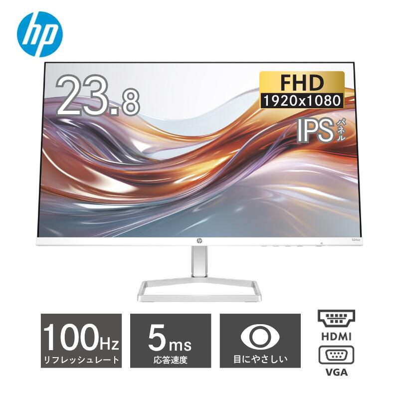 【ポイント最大28倍】 HP 23.8型 ワイド インチ フルHD 1920x1080 ディスプレイ ノングレア 300cd/m2 HDCP対応 LEDバックライト ディスプレイ Series 5 524sa 94C37AA ABJ モニター チルト HDMI D-Sub VGA 対応