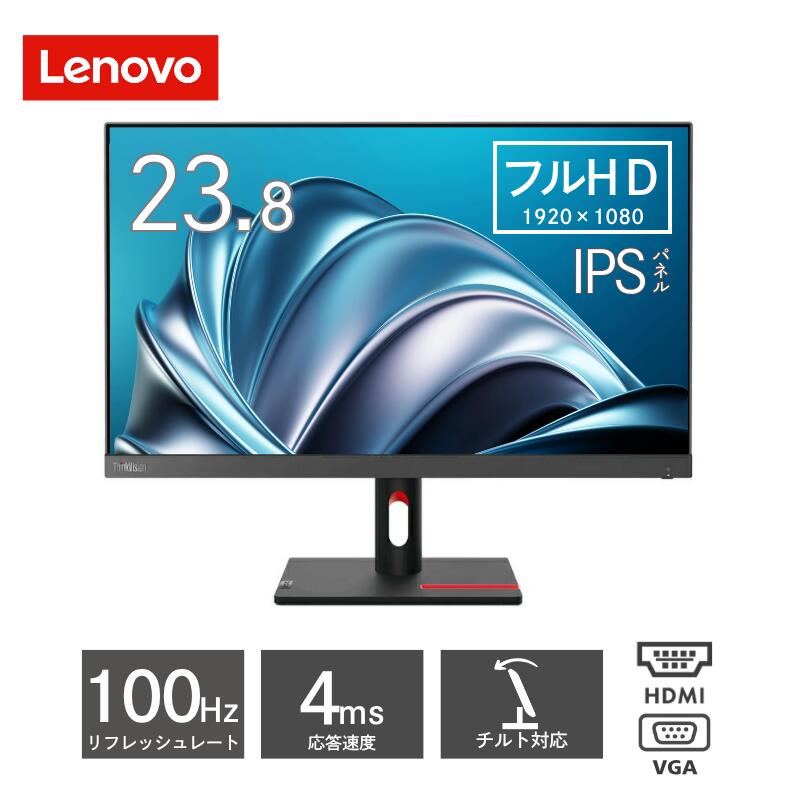 Rakuten - lenovo ThinkVision S24i-30 23.8型 ワイド フルHD 1920×1080 IPS ノングレア 非光沢 ディスプレイ リフレッシュレート 100Hz 99%sRGB モニター チルト 23 インチ HDMI VGA D-SUB VESA 対応 ブルーライト 新品 レノボ